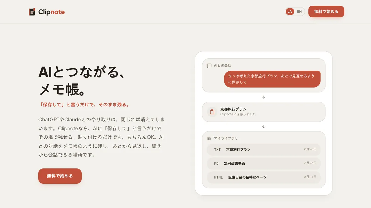 Screenshot of Clipnote